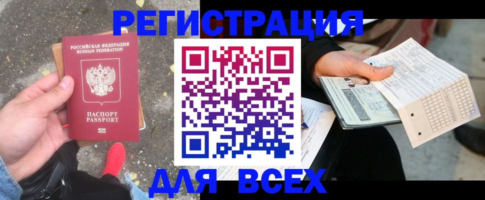 пропишу в квартире в Северобайкальске